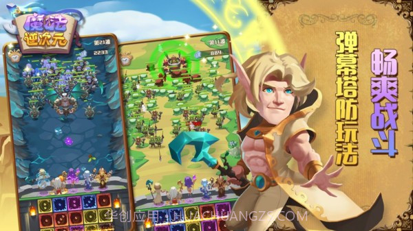 魔法逆次元截图6