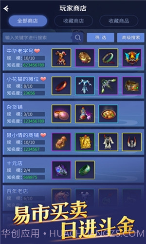 新倩女幽魂口袋版截图3 新倩女幽魂口袋版截图3