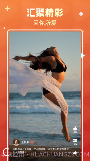 火爆短视频截图2 火爆短视频截图2