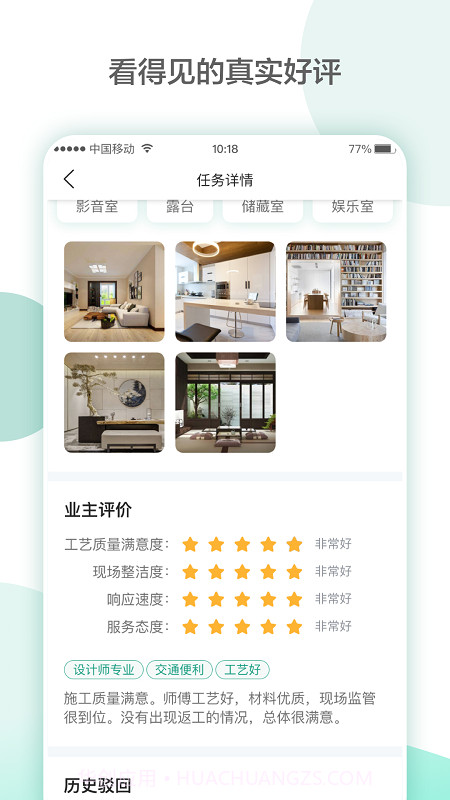 亮宅截图4 亮宅截图4