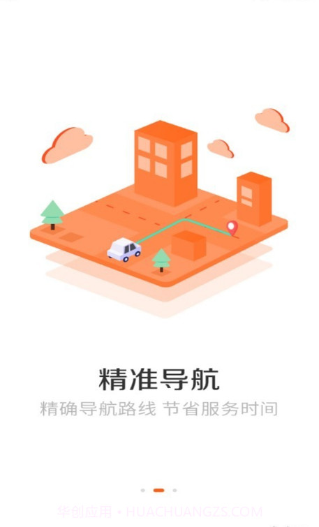 耿师傅司机截图2 耿师傅司机截图2