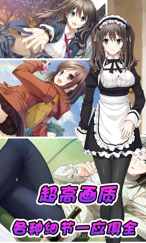 泡妞达人2截图4 泡妞达人2截图4