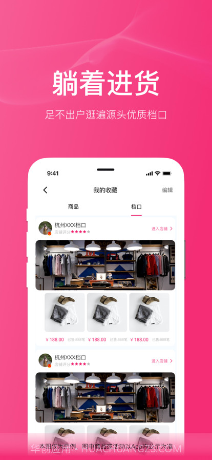 买手澳港截图3 买手澳港截图3