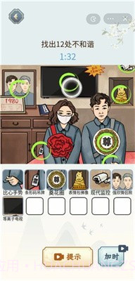 文字来找茬截图4
