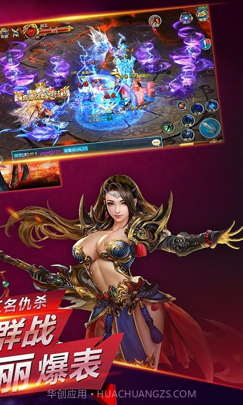 诛神传截图2 诛神传截图2