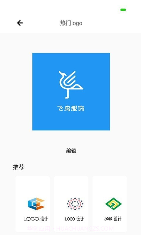logo设计专业版截图2