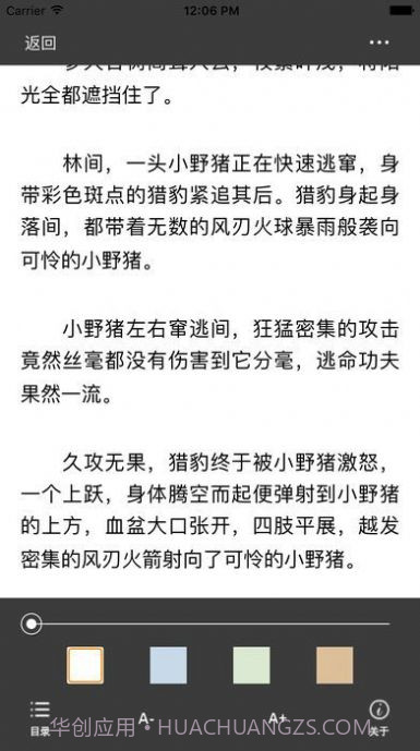 小强小说网藏经阁截图1 小强小说网藏经阁截图1