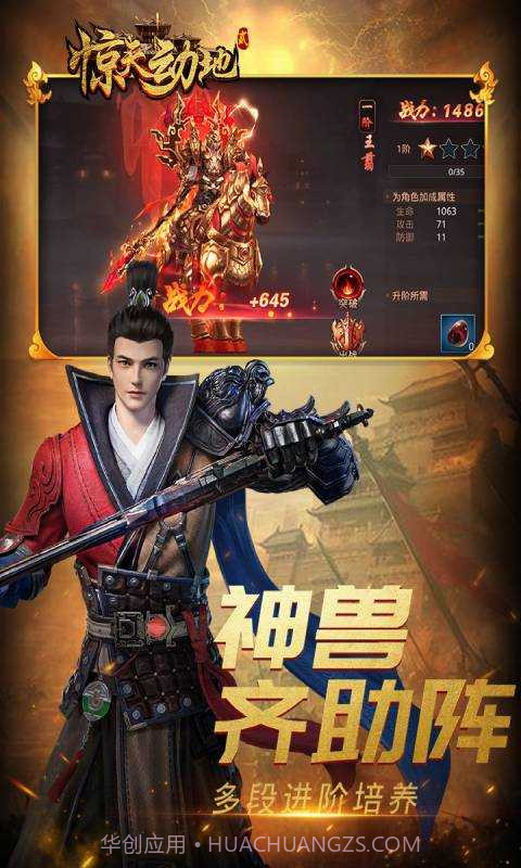 惊天动地韩服截图1 惊天动地韩服截图1