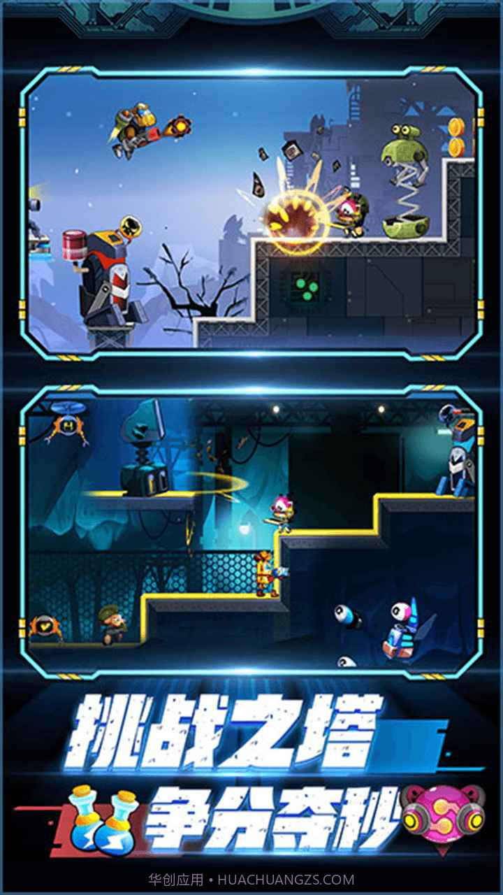 装甲特工截图4 装甲特工截图4