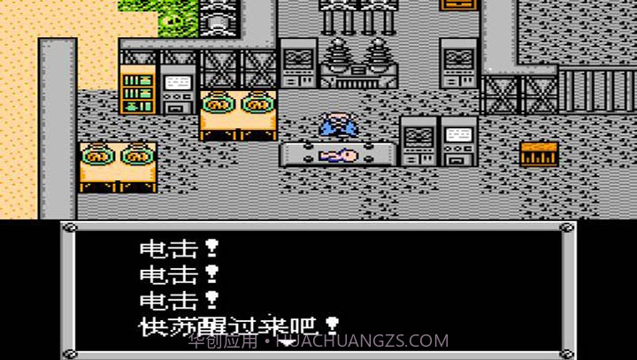 重装机兵SH 修改版截图1 重装机兵SH 修改版截图1