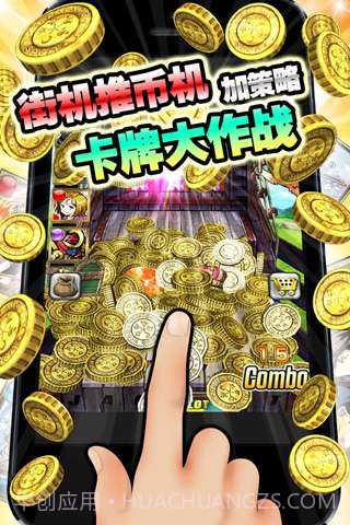 金币传说截图1 金币传说截图1