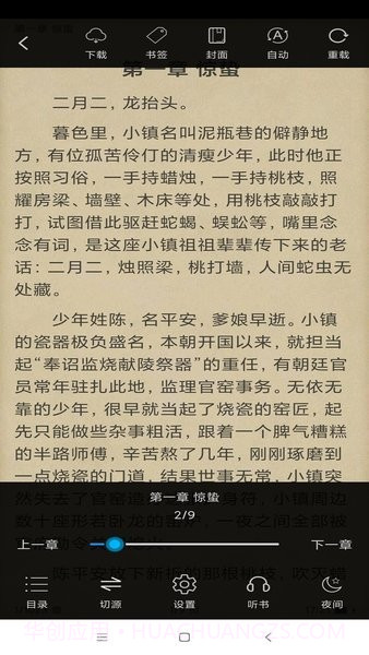 搜书精灵手机版截图2