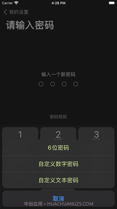 视频加密大全截图4