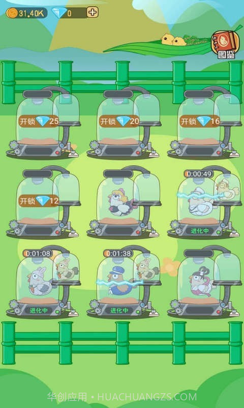 王美丽的养殖场截图3 王美丽的养殖场截图3