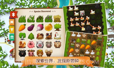 村庄日记2截图3