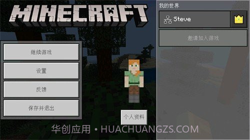 我的世界1.14旧版本截图3