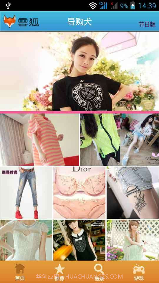 导购犬截图1