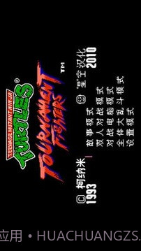 激龟快打截图2 激龟快打截图2