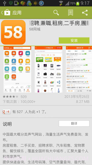 Google Play Store(谷歌市场)V6.2.10安卓直装版_附谷歌市场安装器截图2 Google Play Store(谷歌市场)V6.2.10安卓直装版_附谷歌市场安装器截图2