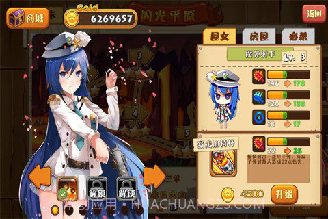 前进吧!屋女无限内购截图3 前进吧!屋女无限内购截图3