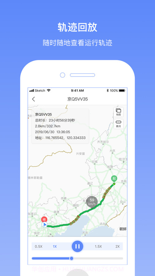 长久位置服务截图4