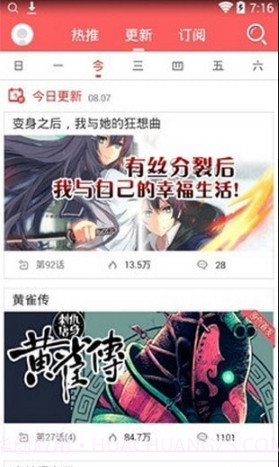 木木韩漫截图1 木木韩漫截图1