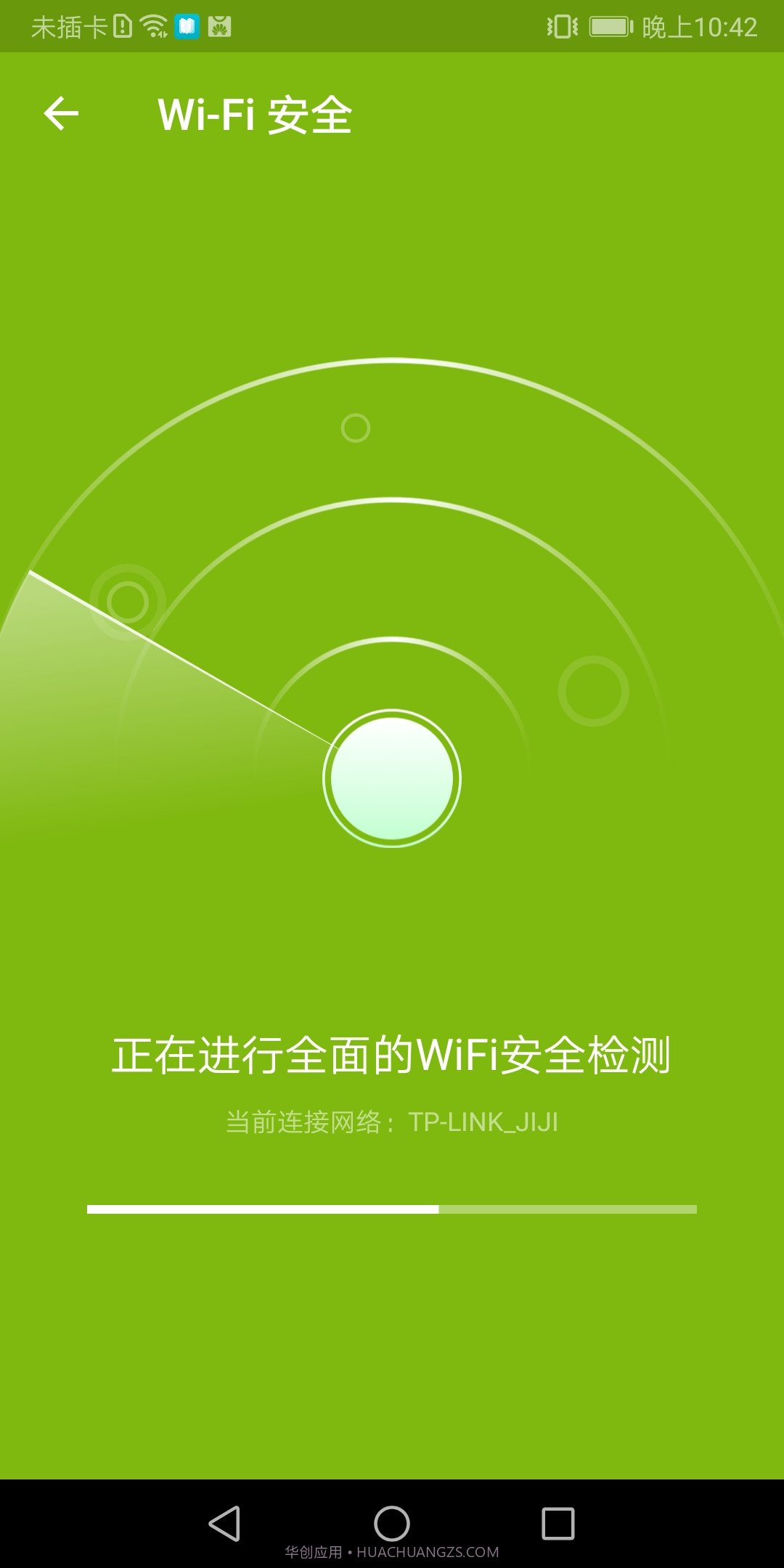 全能加速卫士专业版截图2