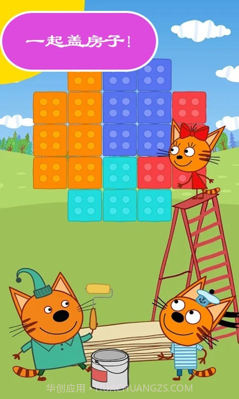 绮奇猫迷你小镇截图3 绮奇猫迷你小镇截图3