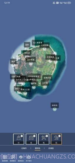玩转北海截图2 玩转北海截图2