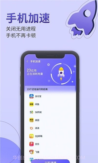 雷霆手机管家截图1