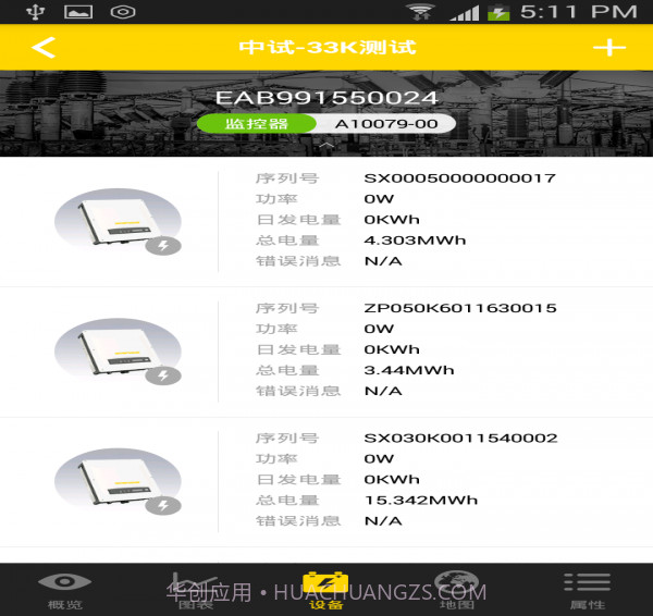 ZeverCloud截图4 ZeverCloud截图4