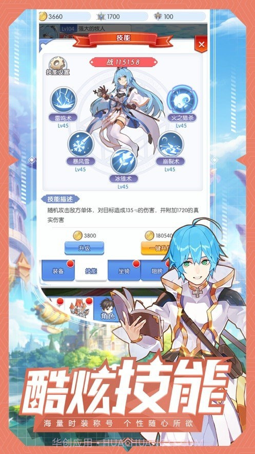 魔法大陆放置截图3 魔法大陆放置截图3