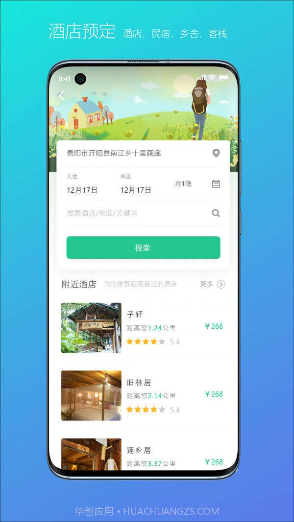 村村截图2 村村截图2