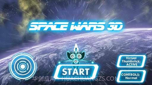 太空堡垒 Space Wars 3D截图1 太空堡垒 Space Wars 3D截图1
