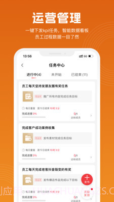 立刻美截图4 立刻美截图4