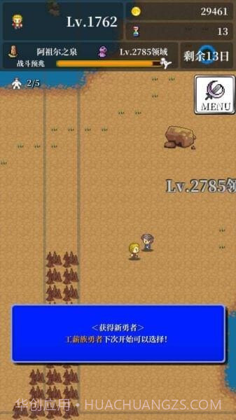 勇者轮回物语免费截图1