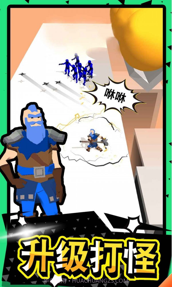 Crowd Master 3D截图1