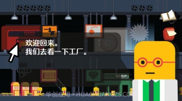 爆破大师破碎城市截图1