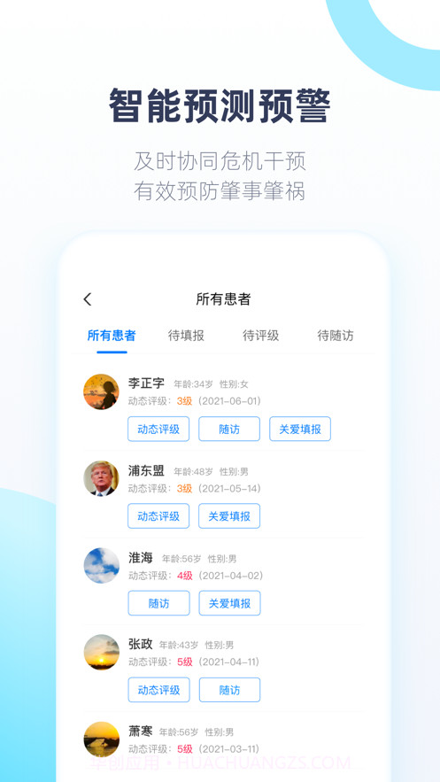 聆佑截图2 聆佑截图2