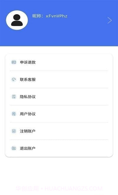 唯数据恢复管家截图1 唯数据恢复管家截图1