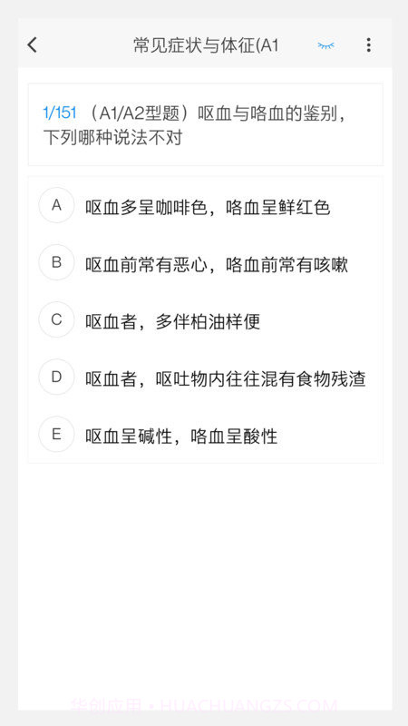 传染病学新题库截图2 传染病学新题库截图2