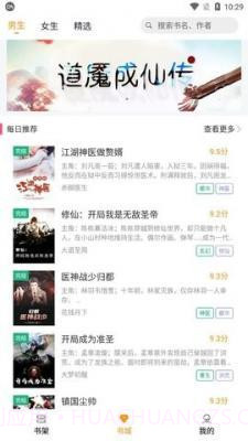 随读小说截图3 随读小说截图3