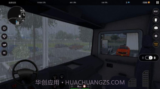 欧洲卡车模拟器2截图3