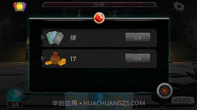 地牢故事截图4 地牢故事截图4