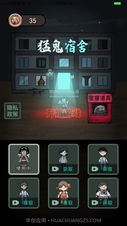 躺平发育迷宫地图截图4