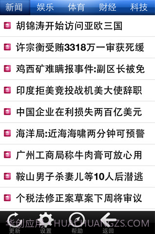 联讯读报截图1 联讯读报截图1