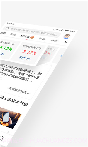 360极速浏览器截图2