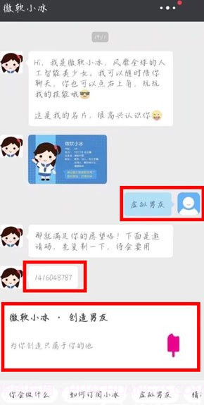华为虚拟男友截图3 华为虚拟男友截图3