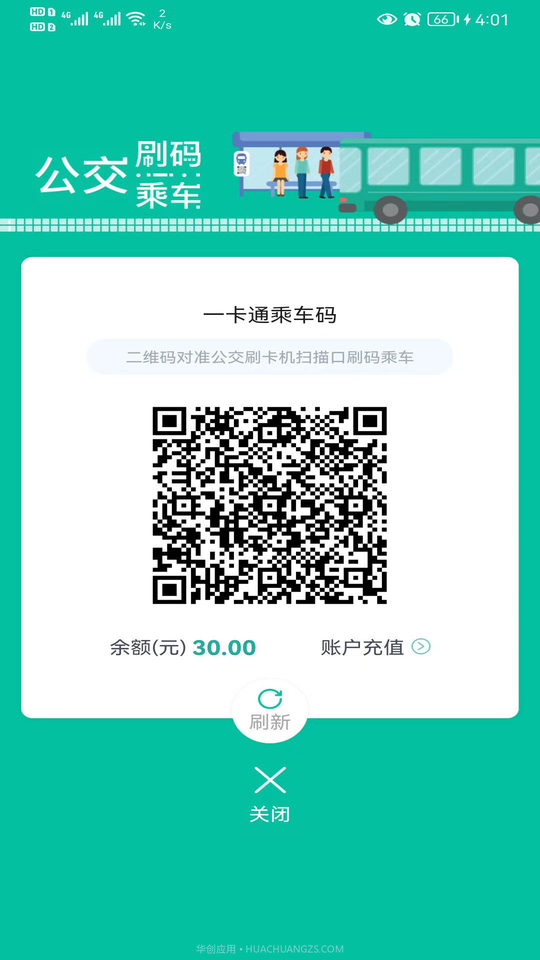 智慧洪湖截图3 智慧洪湖截图3