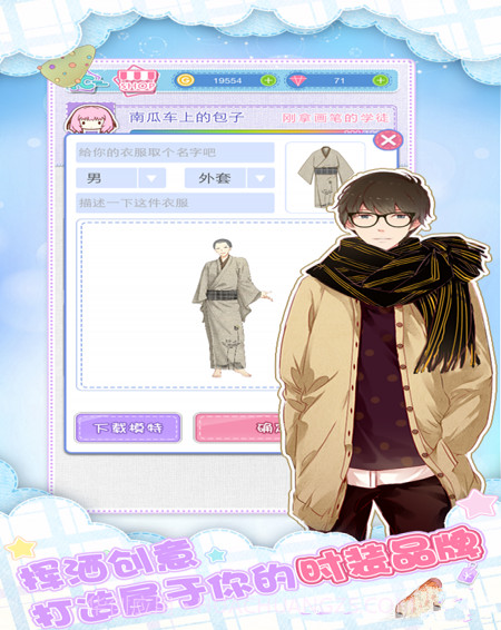 妖精的衣橱九游版截图2 妖精的衣橱九游版截图2